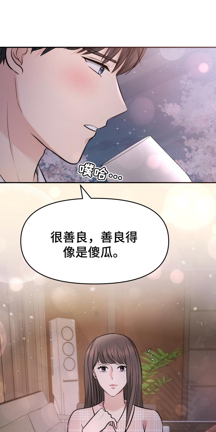 换面盆水管多少钱漫画,第47章：告白1图