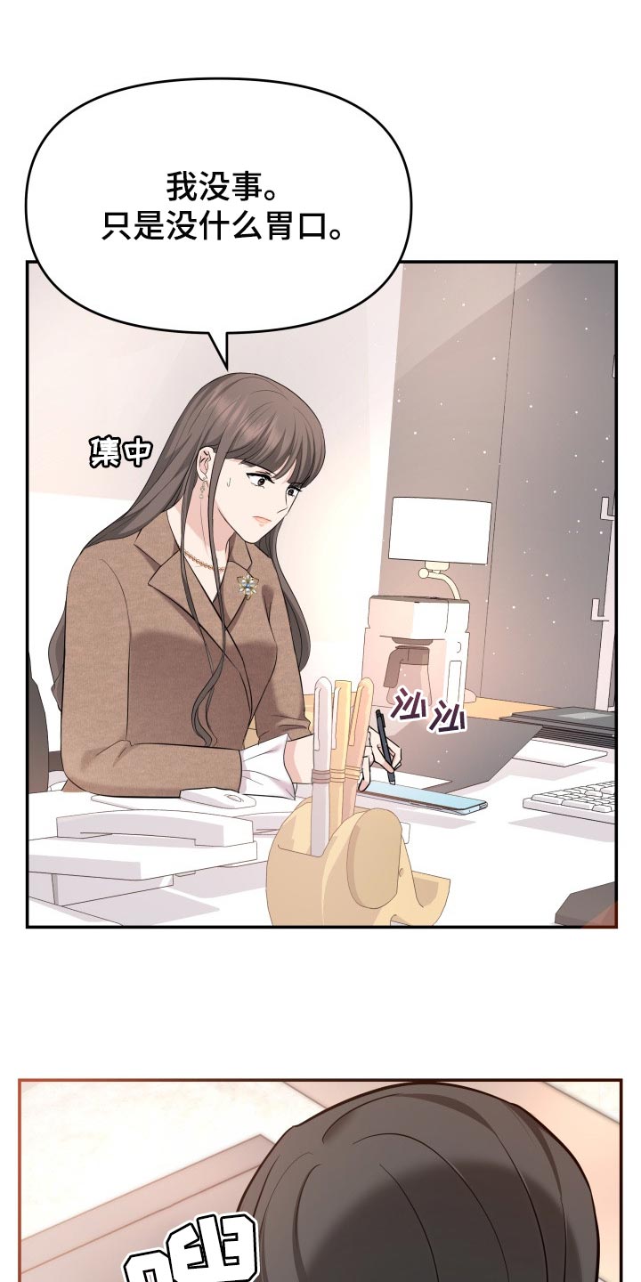 换面包车尾灯壳多少钱漫画,第36章：配合5图