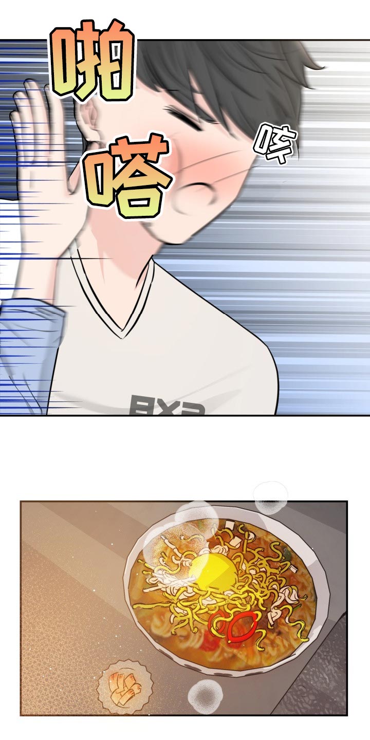 换面替身漫画,第31章：该死的想象力2图