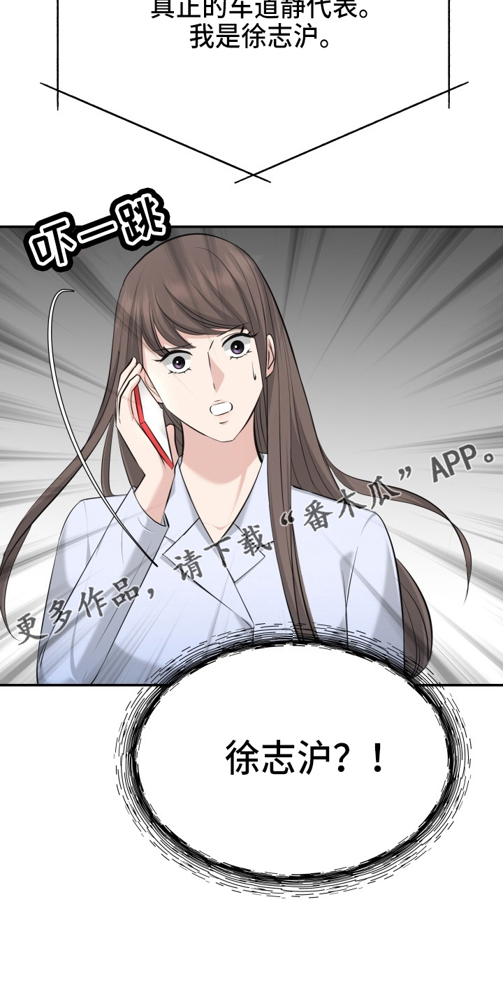 换面法的四个基本作图步骤漫画,第97章：失忆1图