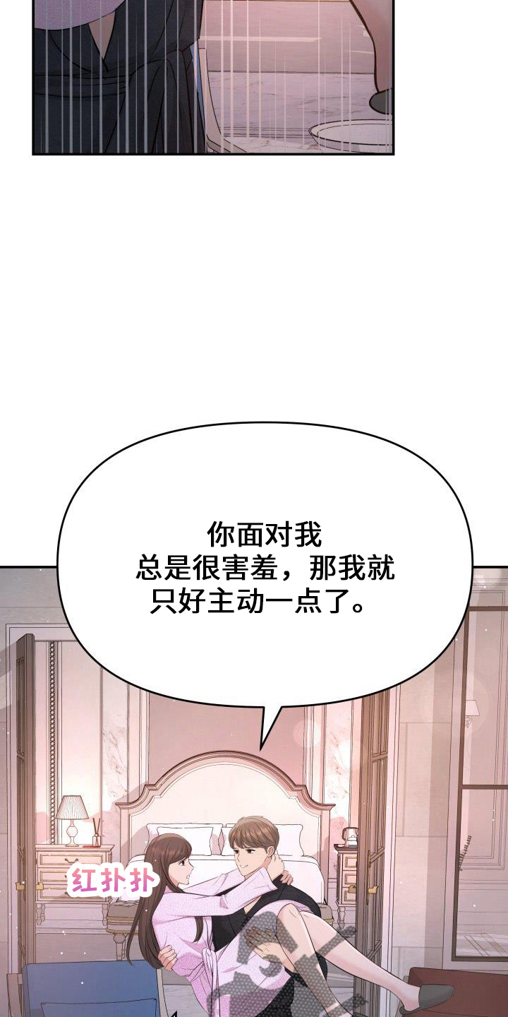 换面替身漫画,第101章：休假1图