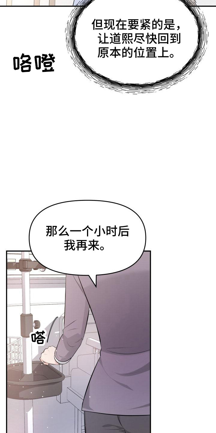换面包车发动机工时费一般多少钱漫画,第103章：太着急了1图