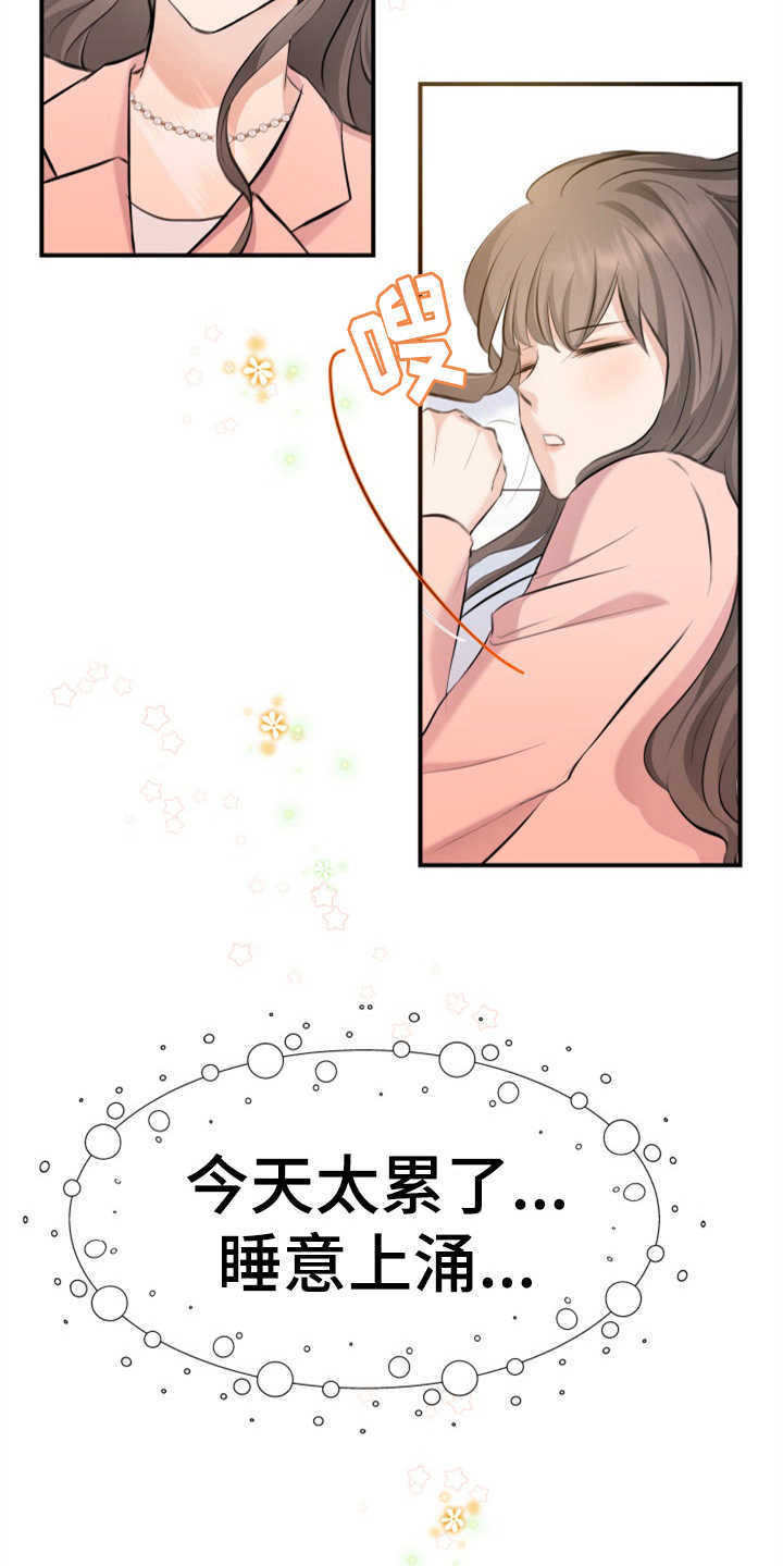 替身 面板漫画,第9章：酒店5图