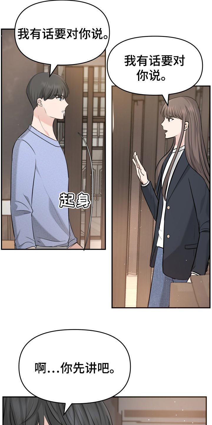 换面替身漫画,第34章：自豪1图