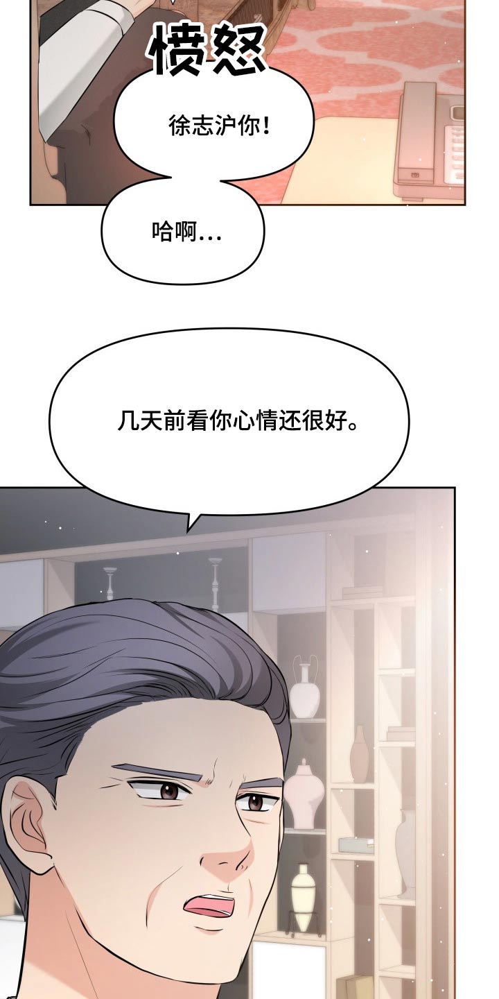 换面替身漫画,第59章：妈妈2图