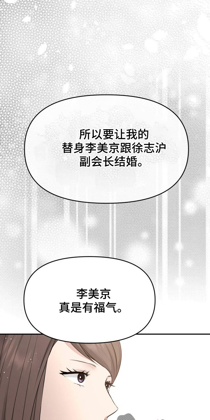 换面盆水管多少钱漫画,第103章：太着急了2图
