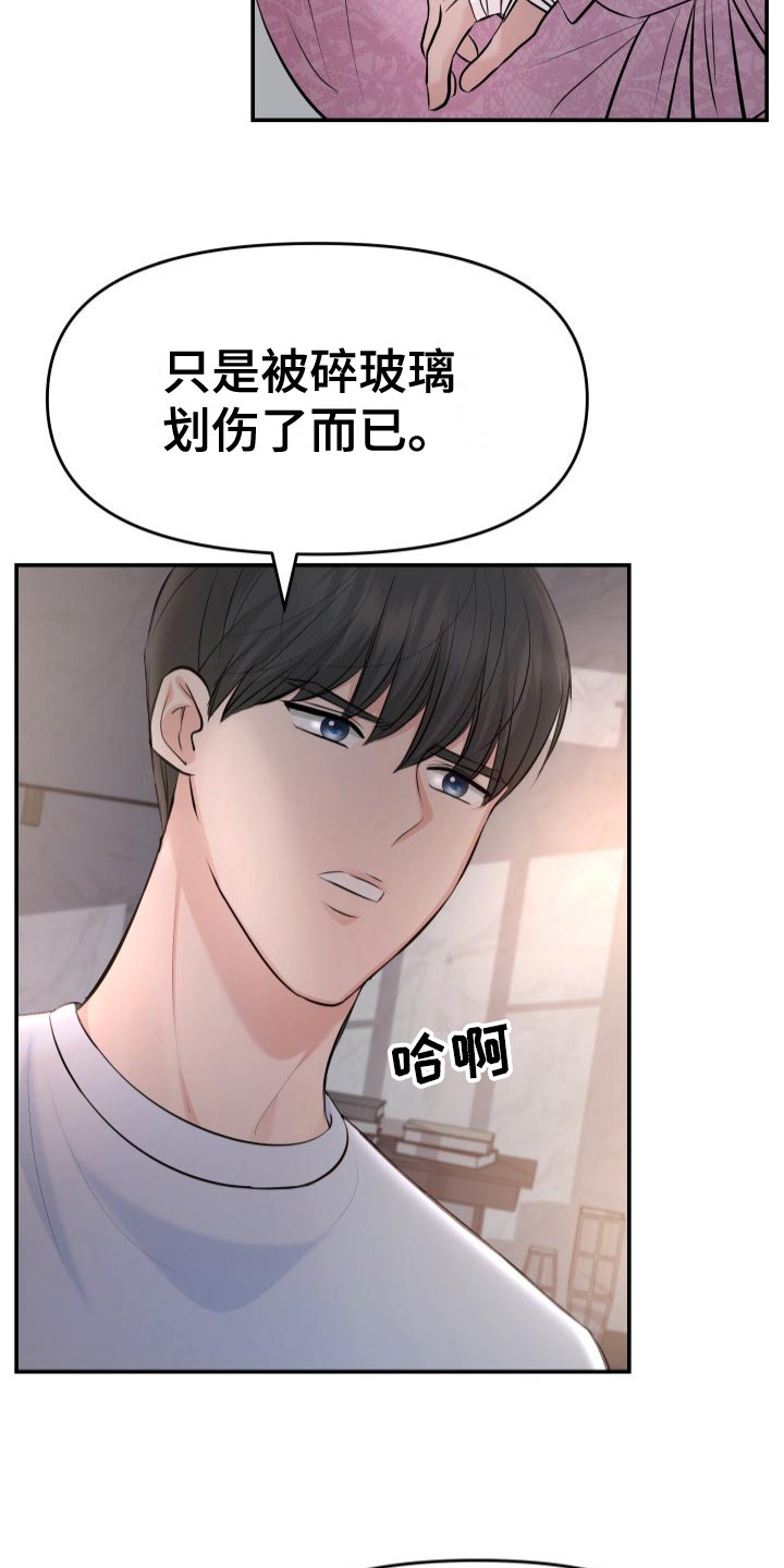 换面霜要注意什么漫画,第80章：剑拔弩张2图