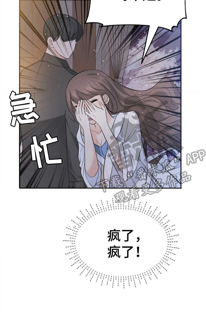 换面替身漫画,第23章：裙子5图