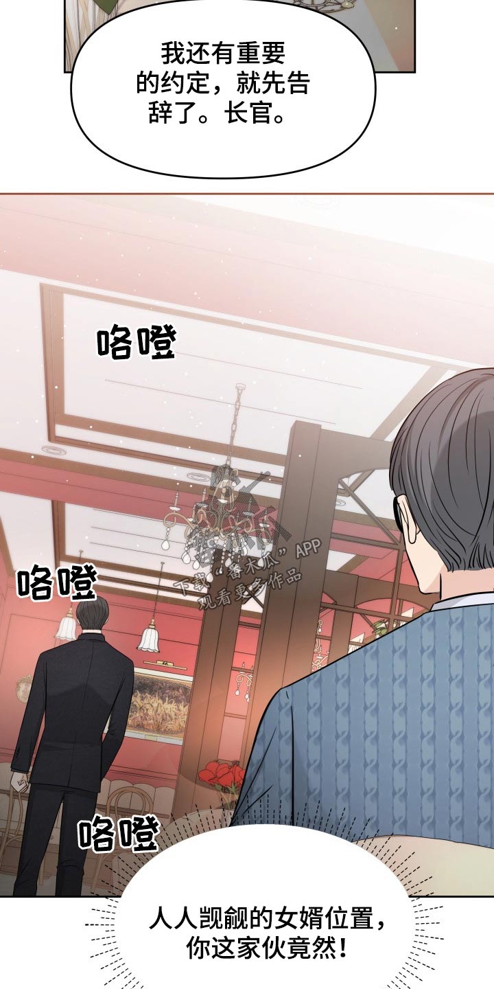 换面替身漫画,第65章：监视3图