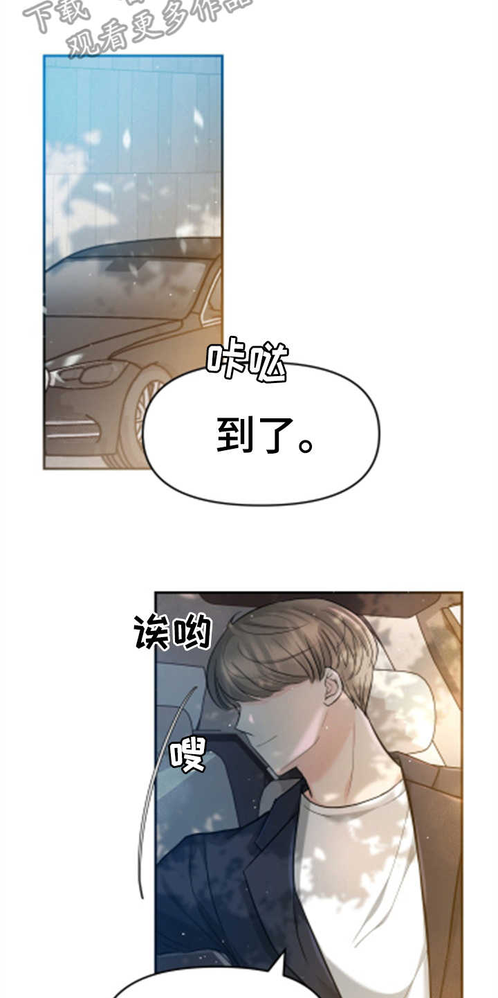 换面法求点到直线的距离漫画,第24章：玫瑰5图