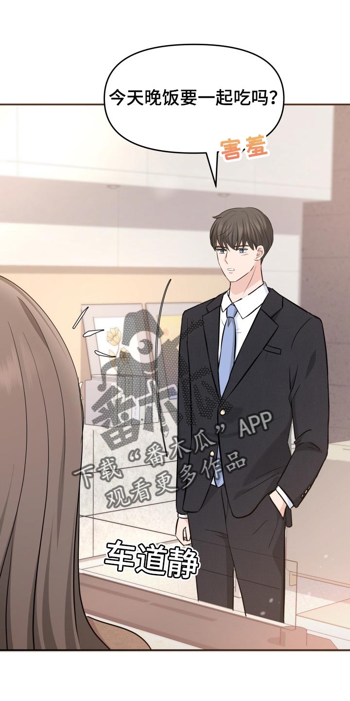 换面替身漫画,第36章：配合5图