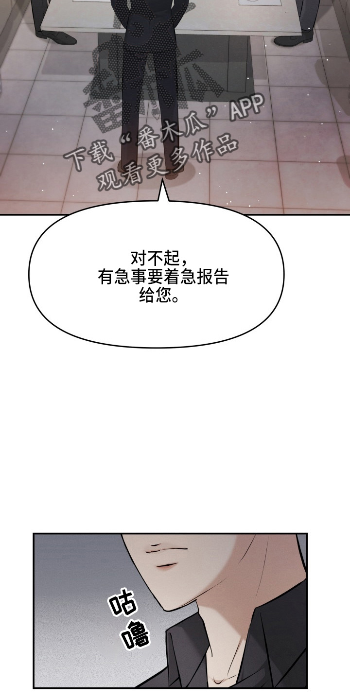 换面动作详细讲解漫画,第90章：替身1图