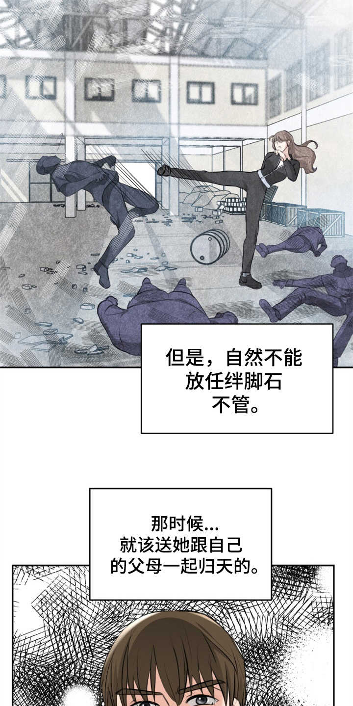 换替身以后能活多久漫画,第7章：排场4图