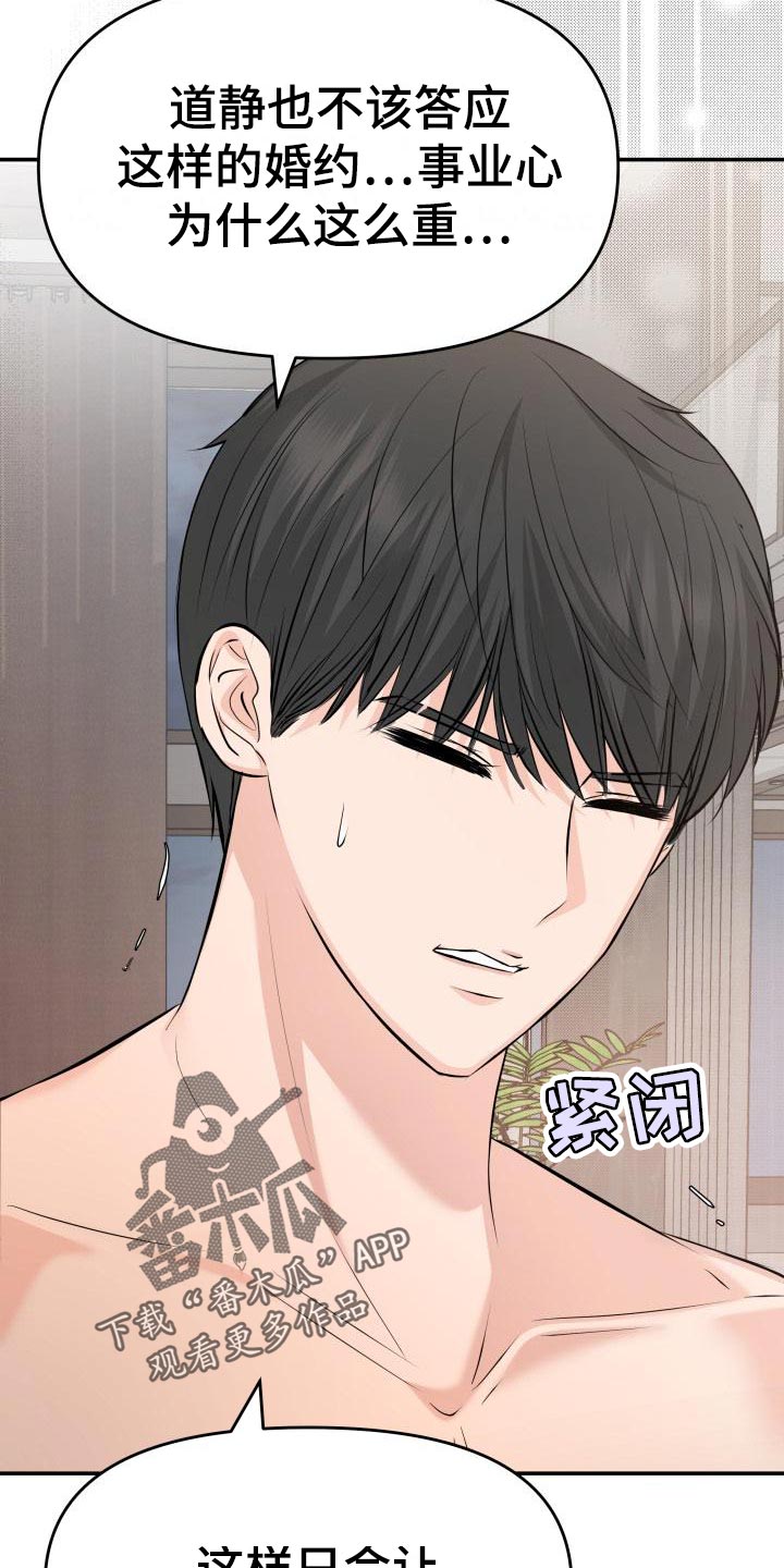 换面法的四个基本作图步骤漫画,第77章：替身没有选择权4图