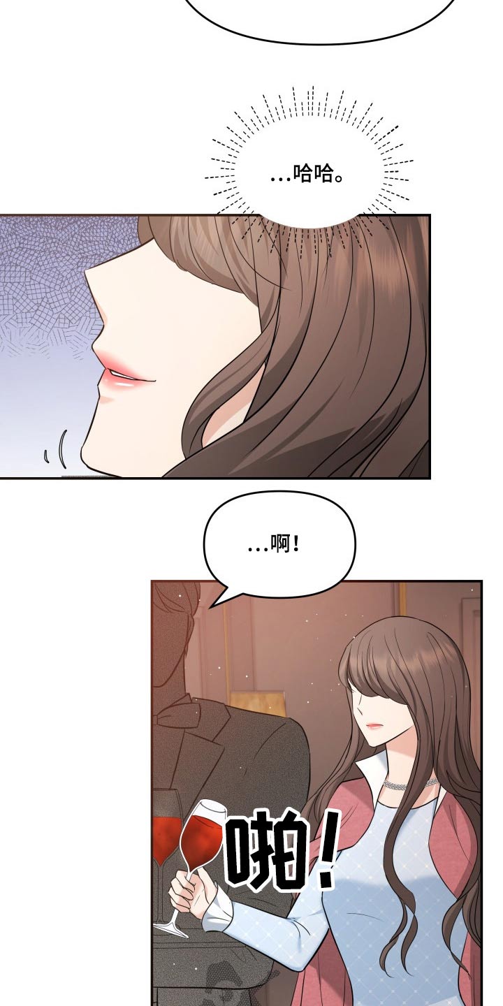 换面替身漫画,第54章：秀恩爱1图