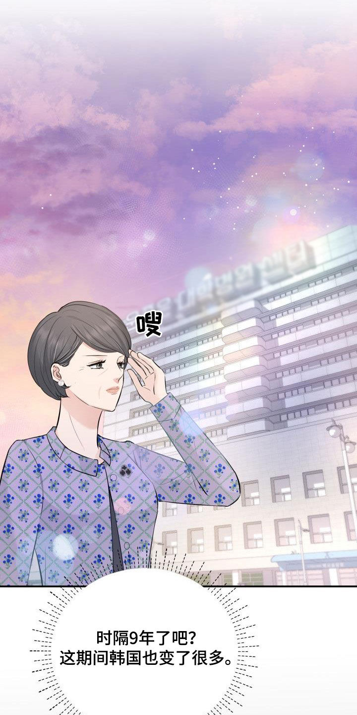 换替身以后能活多久漫画,第85章：探望4图