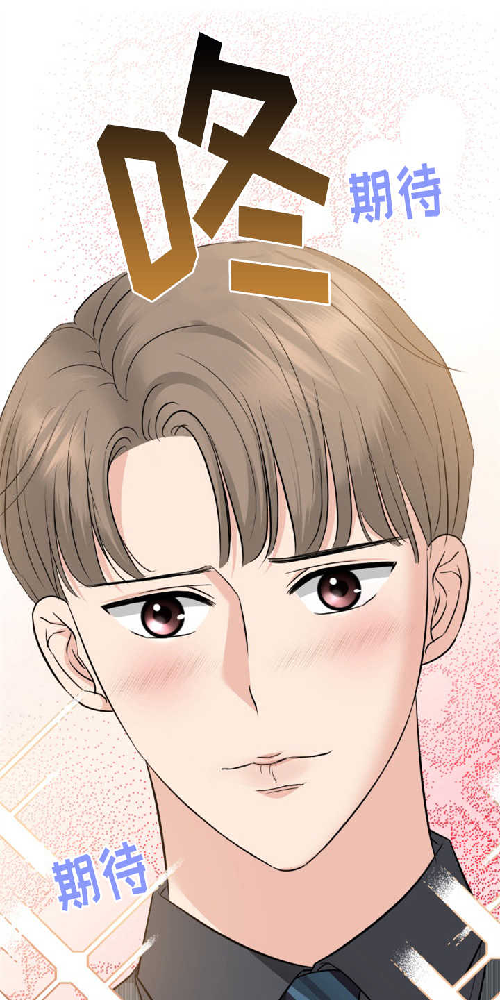 换面替身漫画,第12章：挡箭牌1图