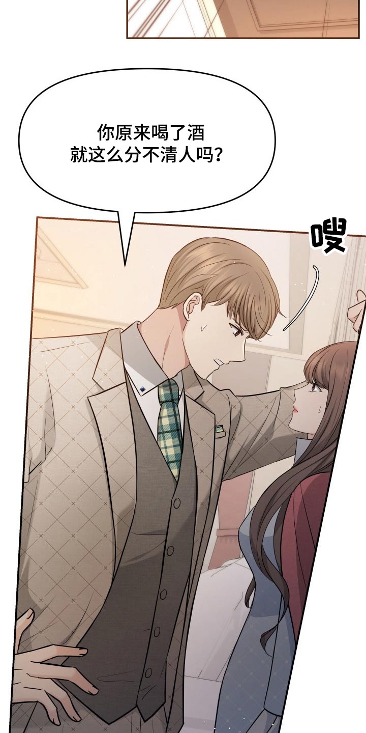 换面替身漫画,第55章：察觉4图