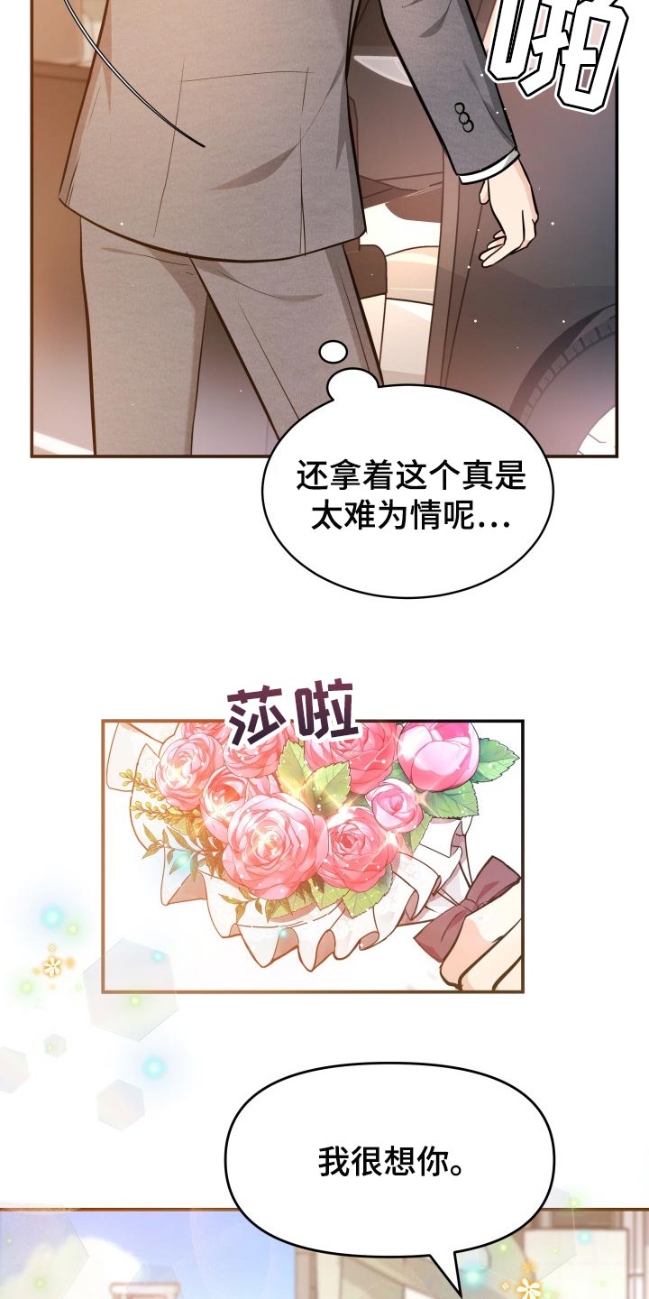 换面替身漫画,第36章：配合4图