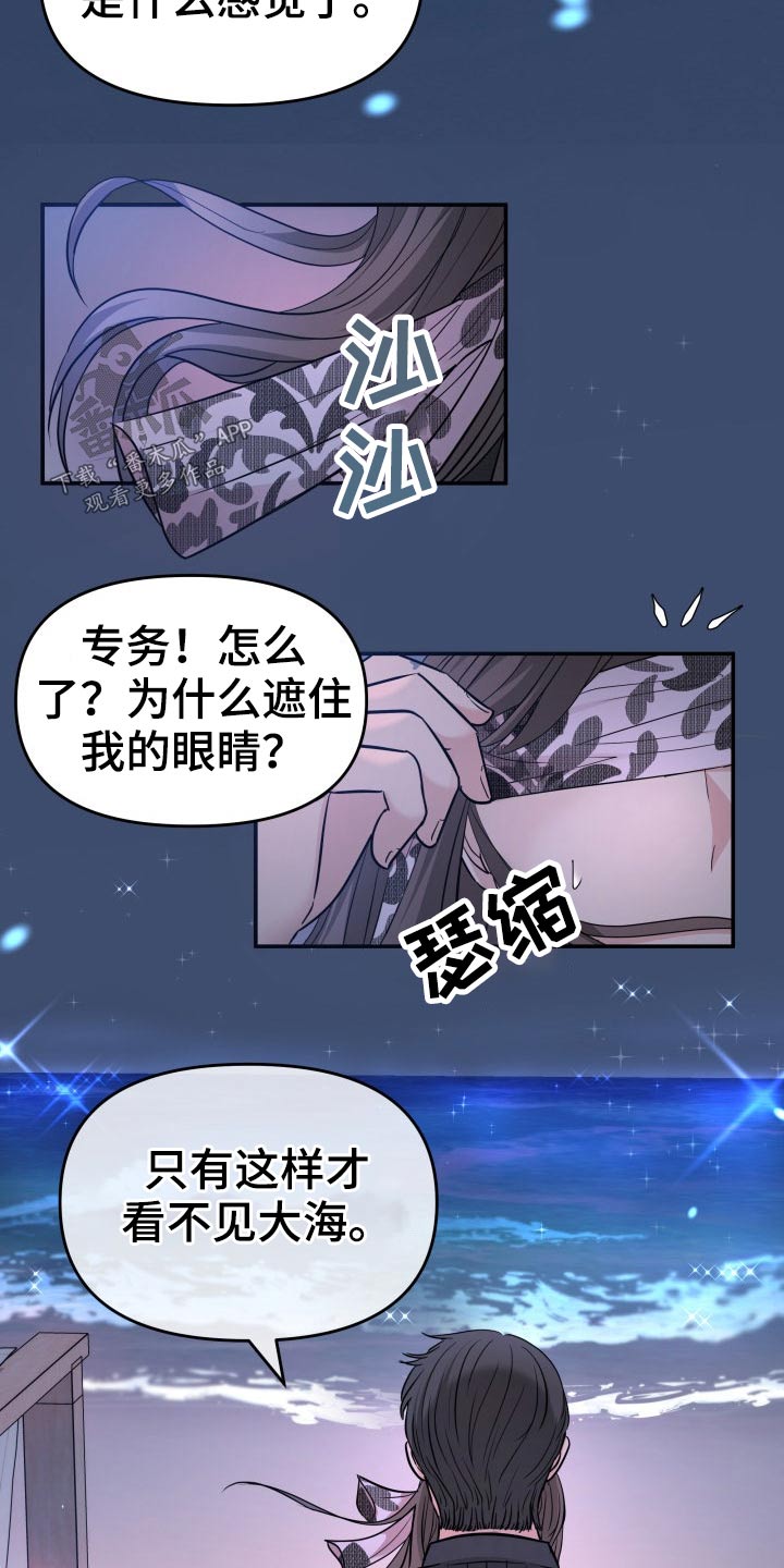 换面替身漫画,第68章：条约5图
