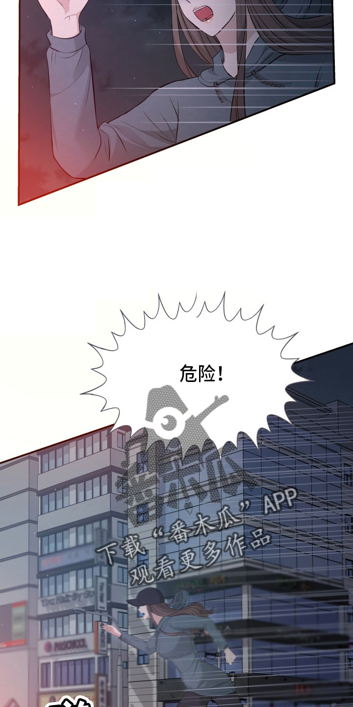 换替身以后能活多久漫画,第96章：恋人关系2图