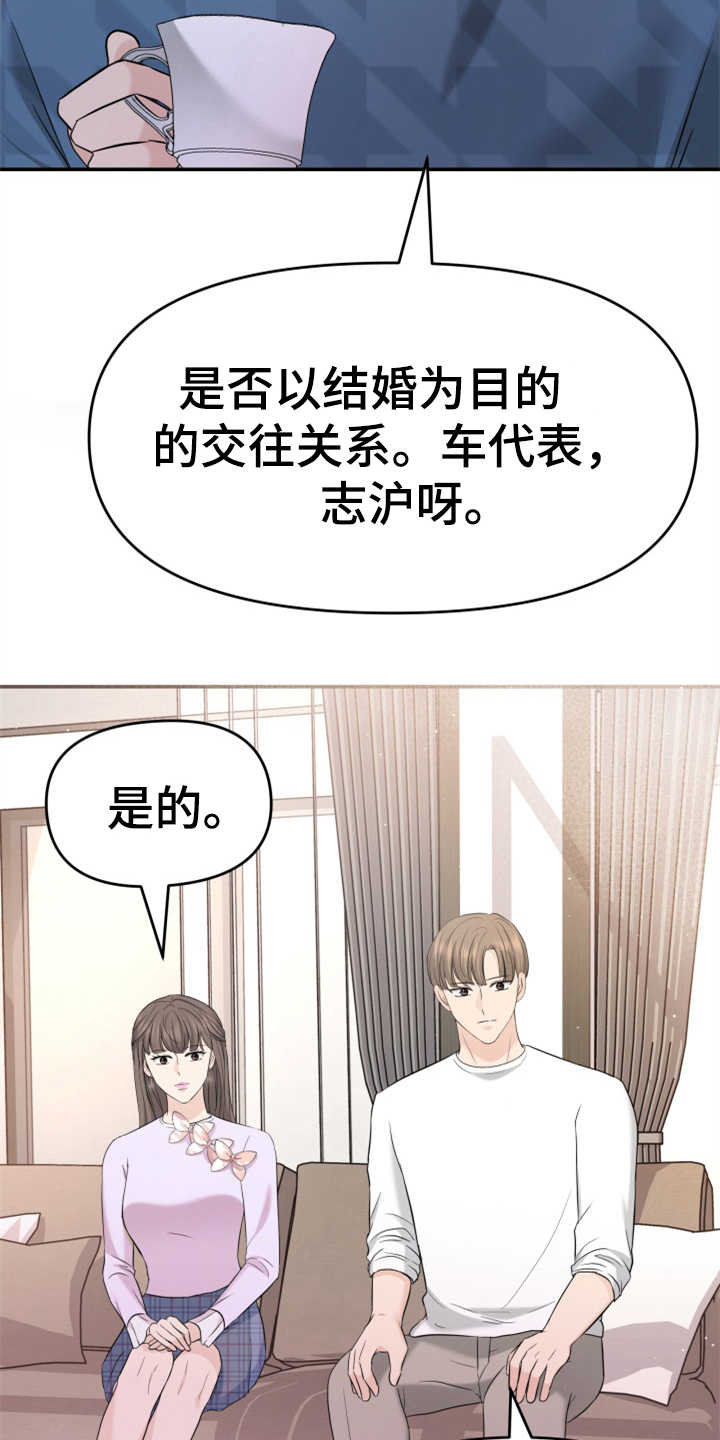 换面法的四个基本作图步骤漫画,第26章：疑心病4图