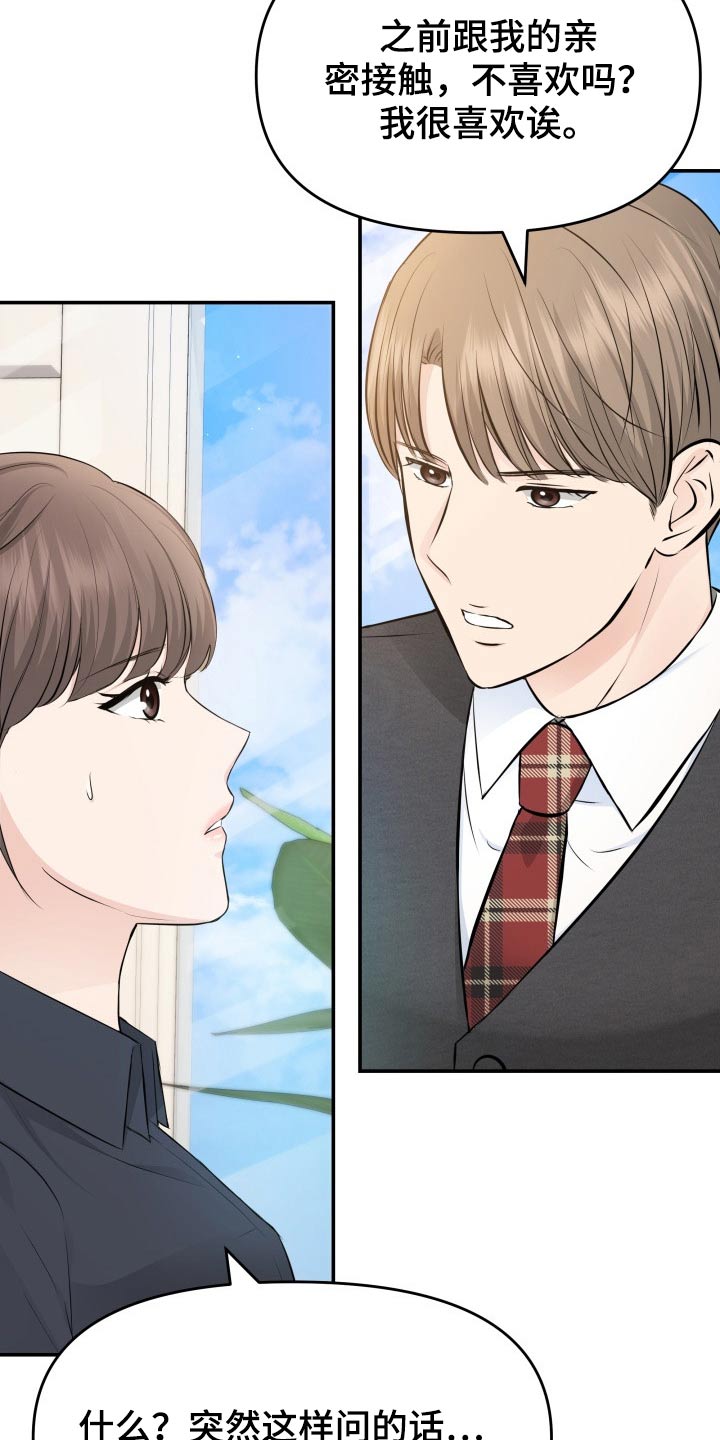 换面法求点到直线的距离漫画,第75章：你怎么在2图