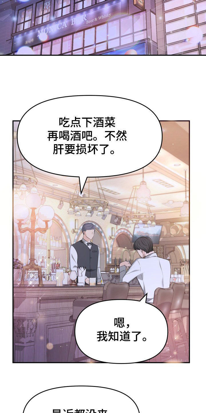 换面替身漫画,第27章：讨厌下雨5图