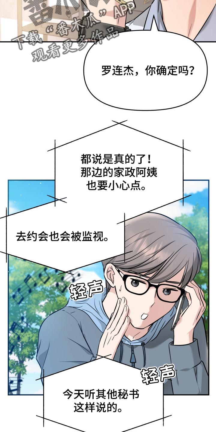 换面容了会显示不是原装屏幕吗漫画,第39章：嫉妒1图