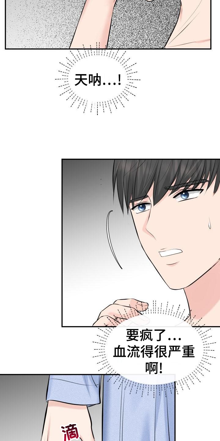 换面法求点到直线的距离漫画,第78章：要挟1图