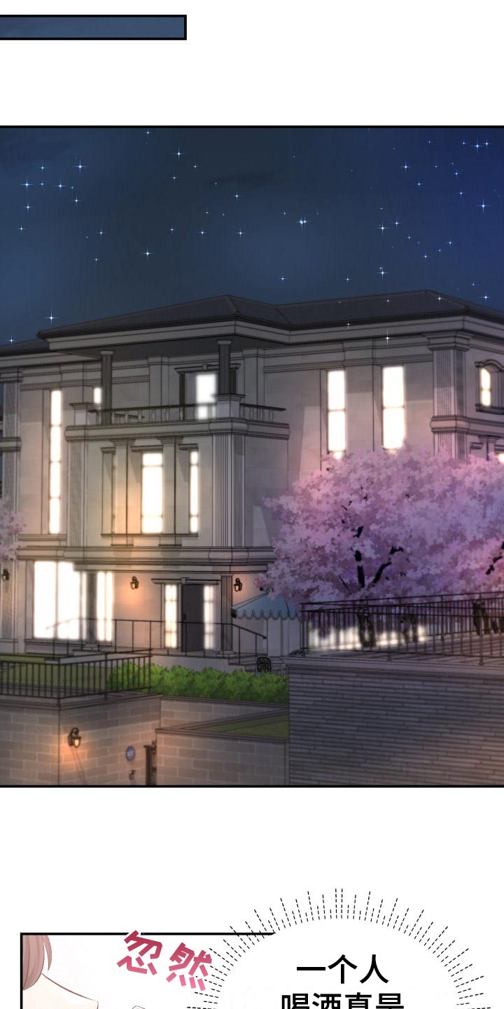 换面盆水管多少钱漫画,第81章：肆意妄为1图