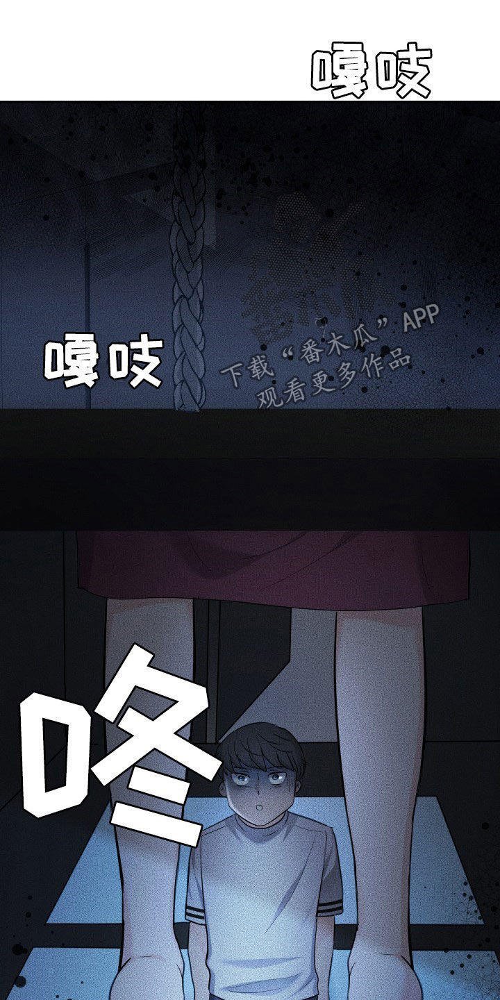 换面替身漫画,第29章：心跳加速1图