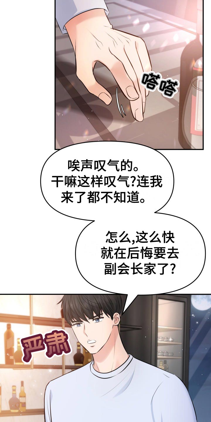 换面盆水管多少钱漫画,第81章：肆意妄为3图