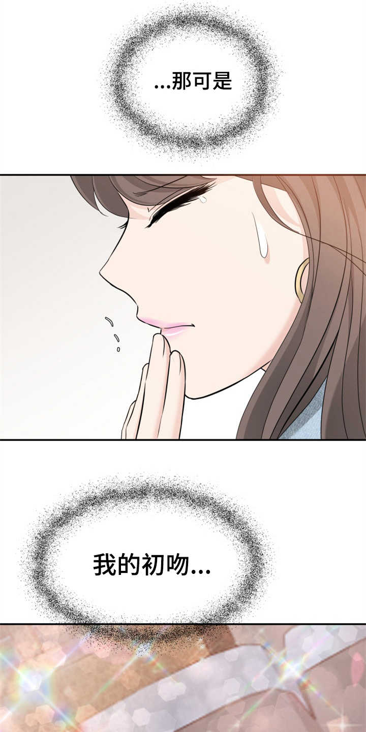 换面替身漫画,第18章：认错人2图