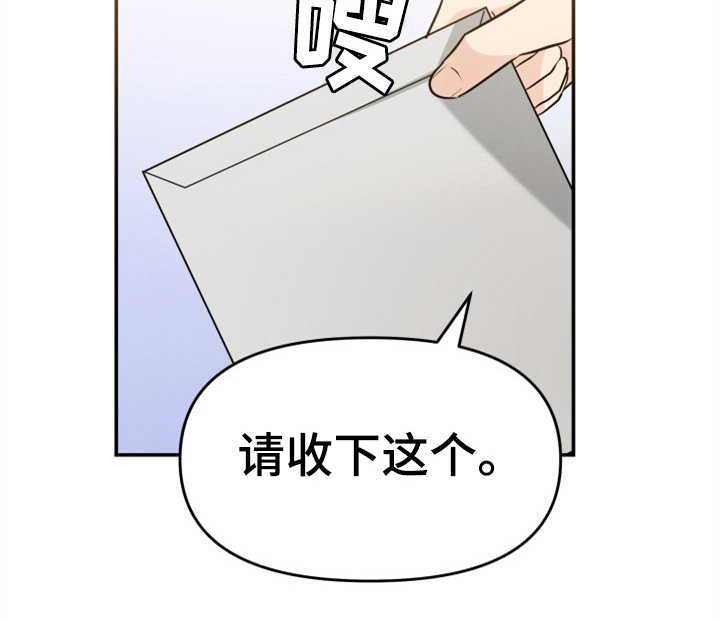 换面替身漫画,第19章：提案1图