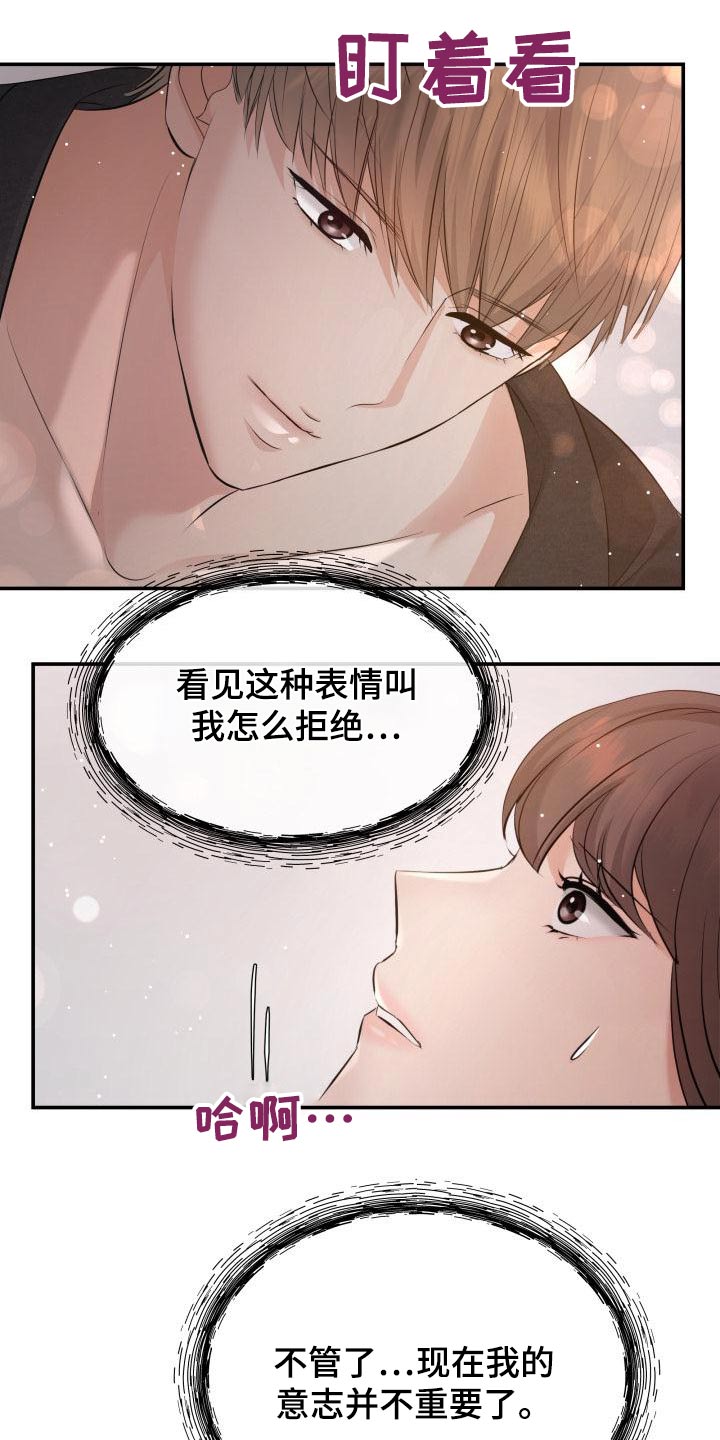 换替身以后能活多久漫画,第107章：找上门4图