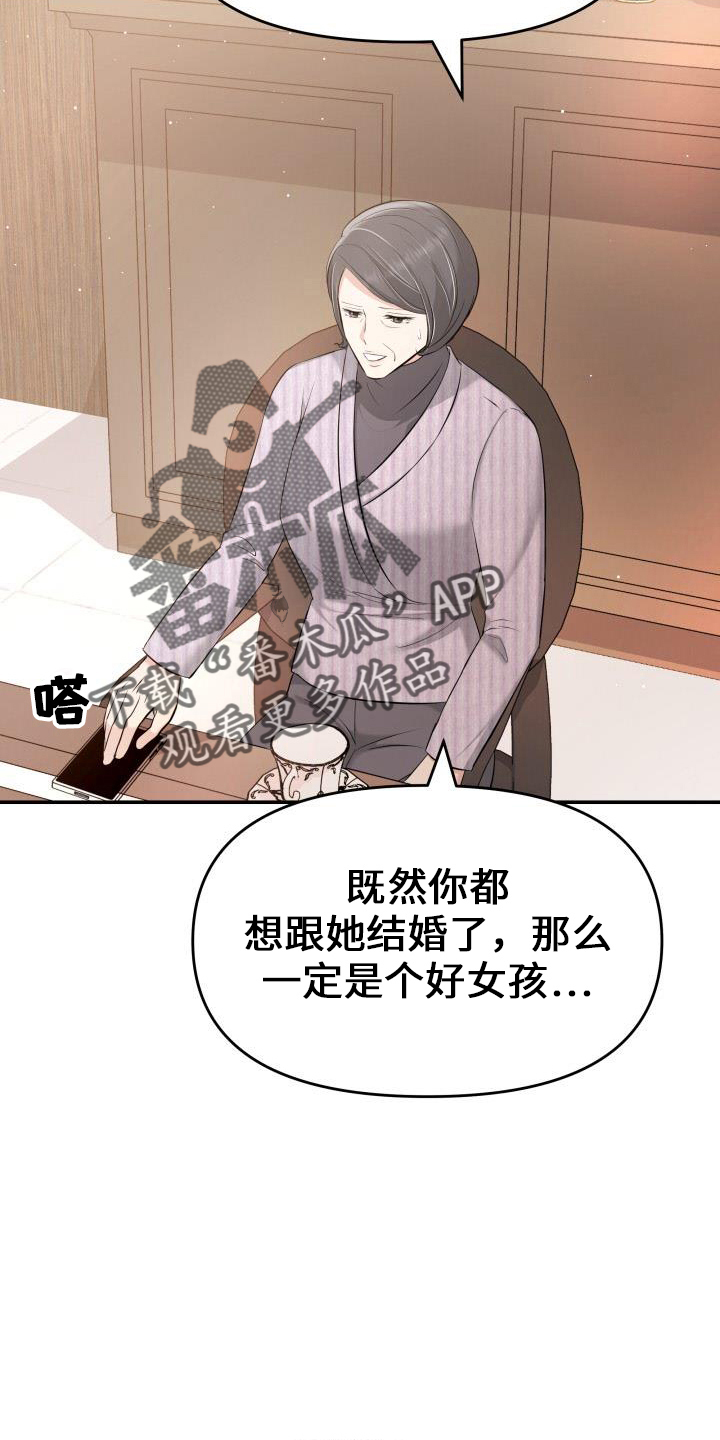 换面替身漫画,第100章：你主动3图