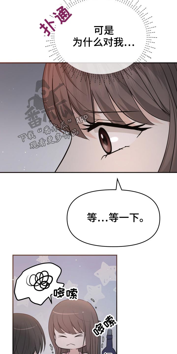 换面屏和换背光与原装屏幕区别漫画,第48章：激动3图