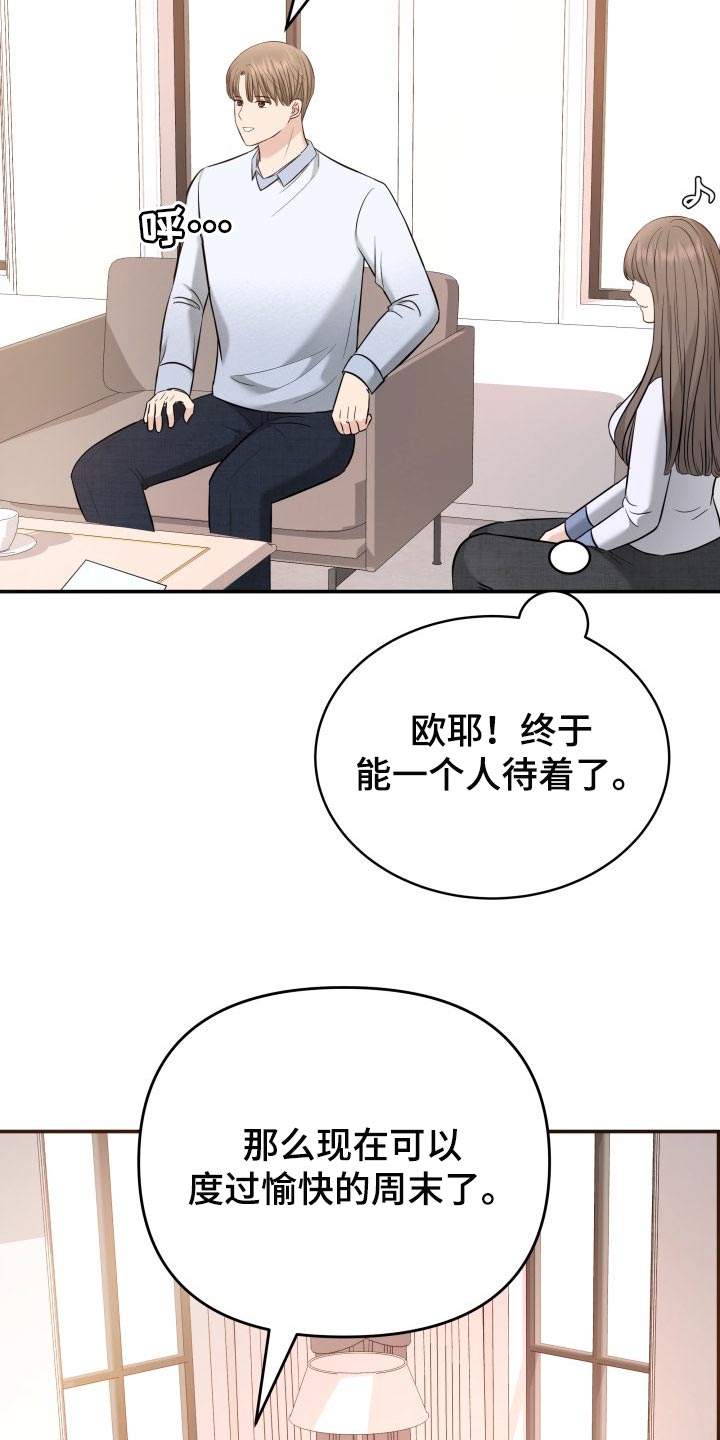换面替身漫画,第40章：羡慕5图