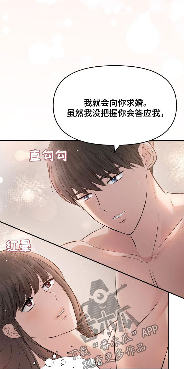 换面替身漫画,第84章：生病4图