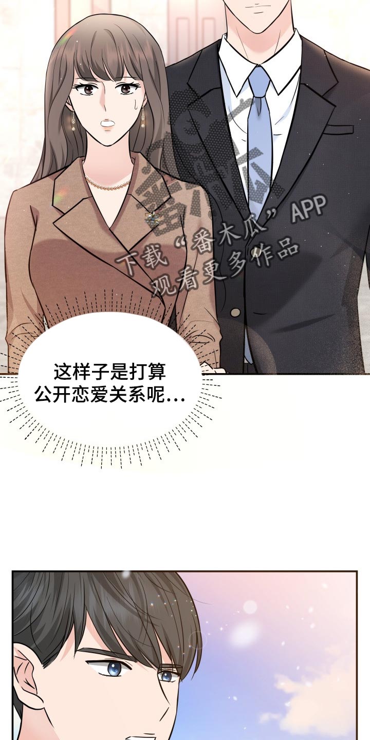 换面替身漫画,第36章：配合5图