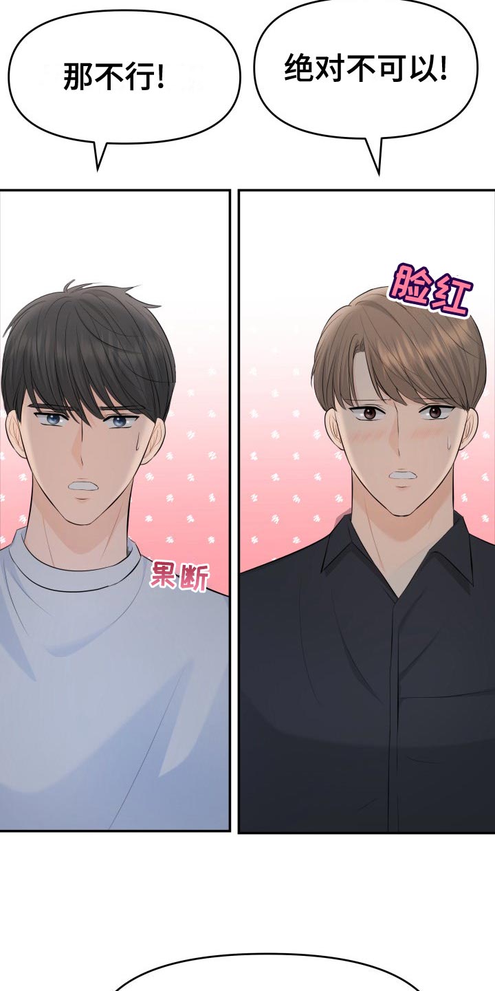 换面包车发动机多少钱漫画,第80章：剑拔弩张3图