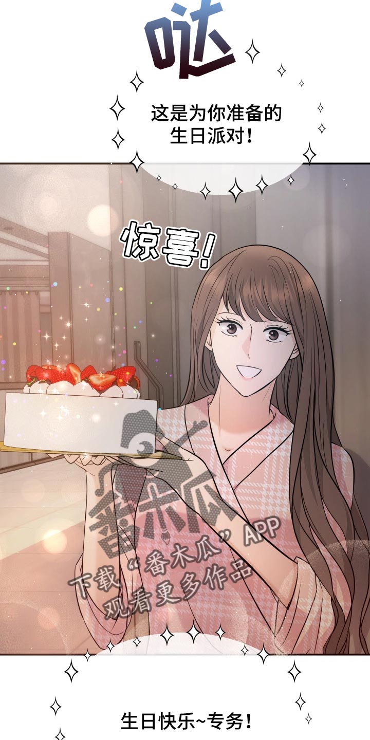 换面替身漫画,第46章：许愿1图