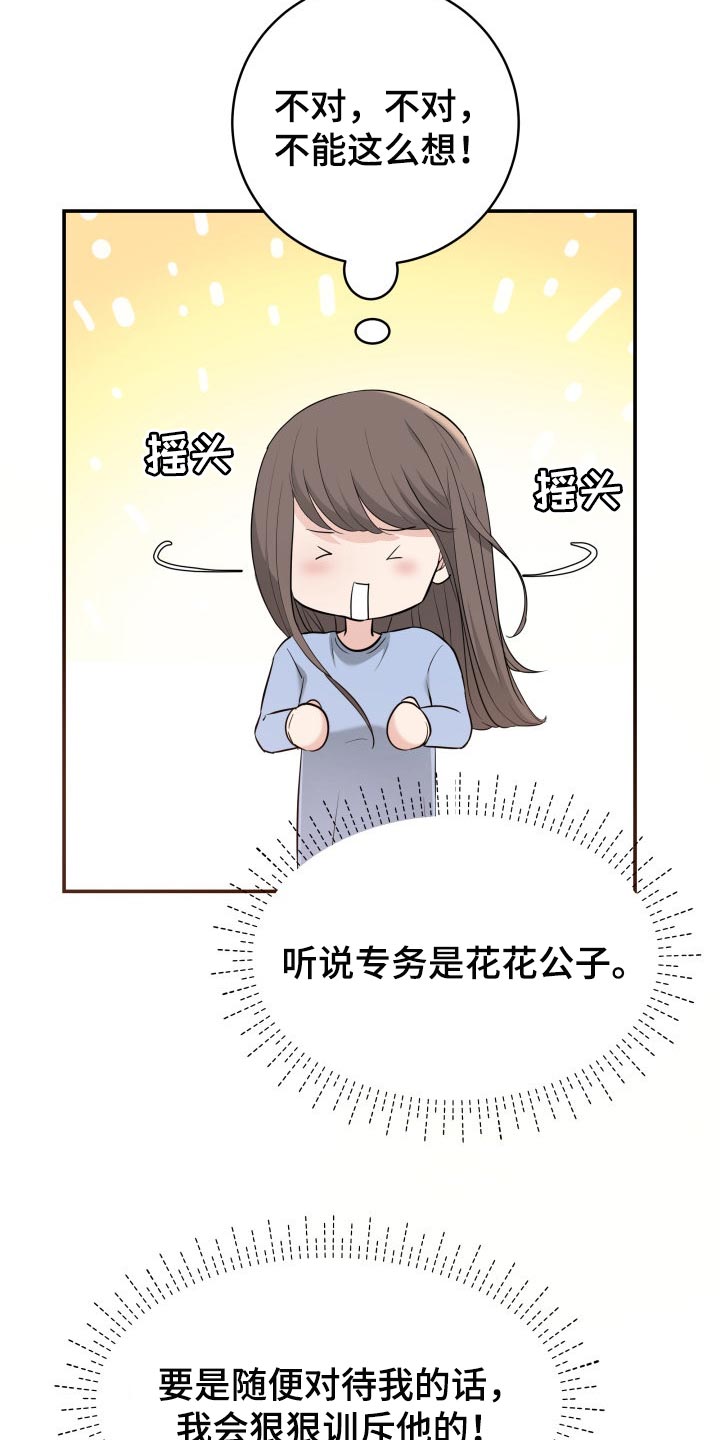 换面替身漫画,第31章：该死的想象力1图