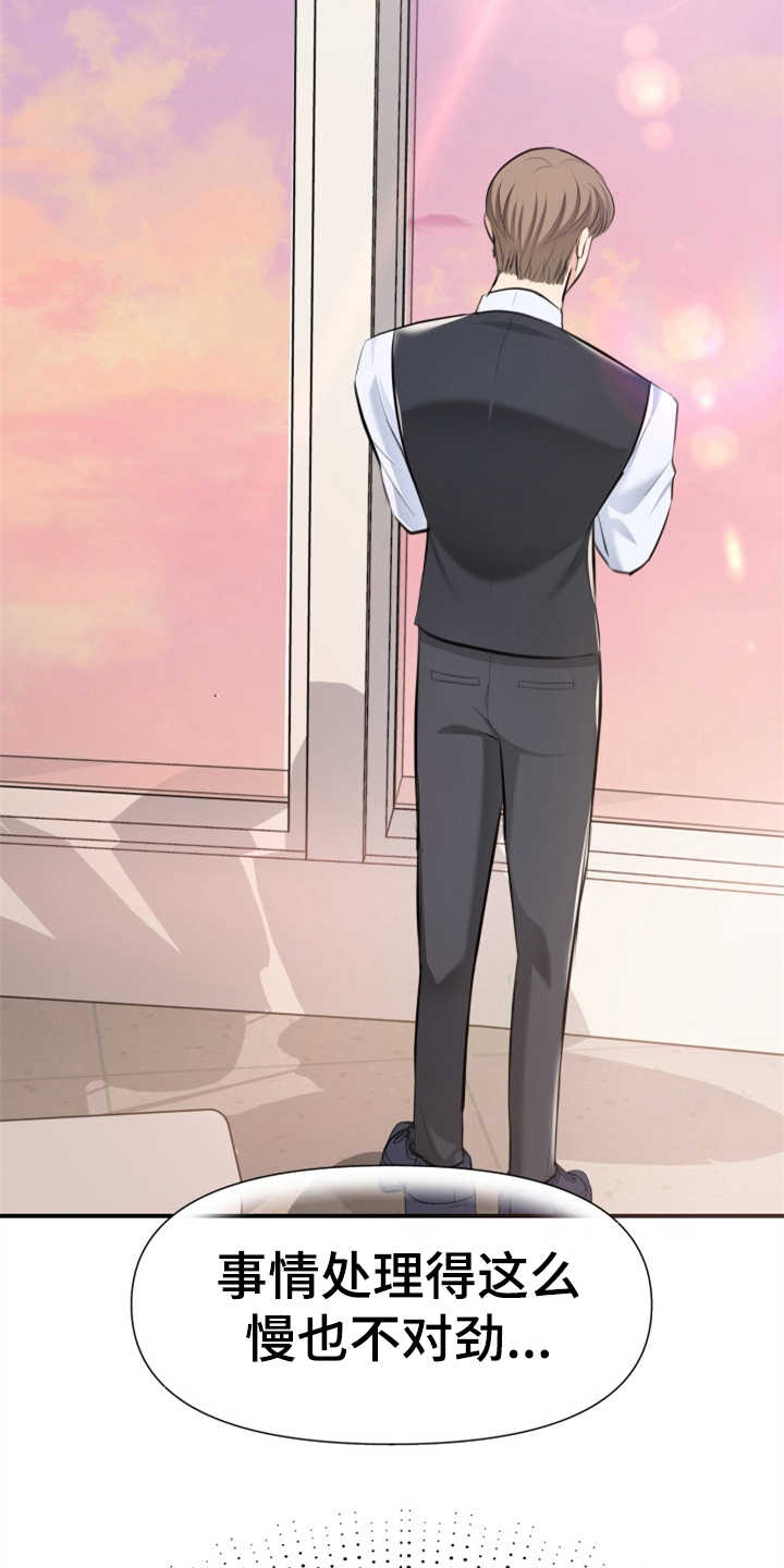 换面替身漫画,第8章：传闻2图