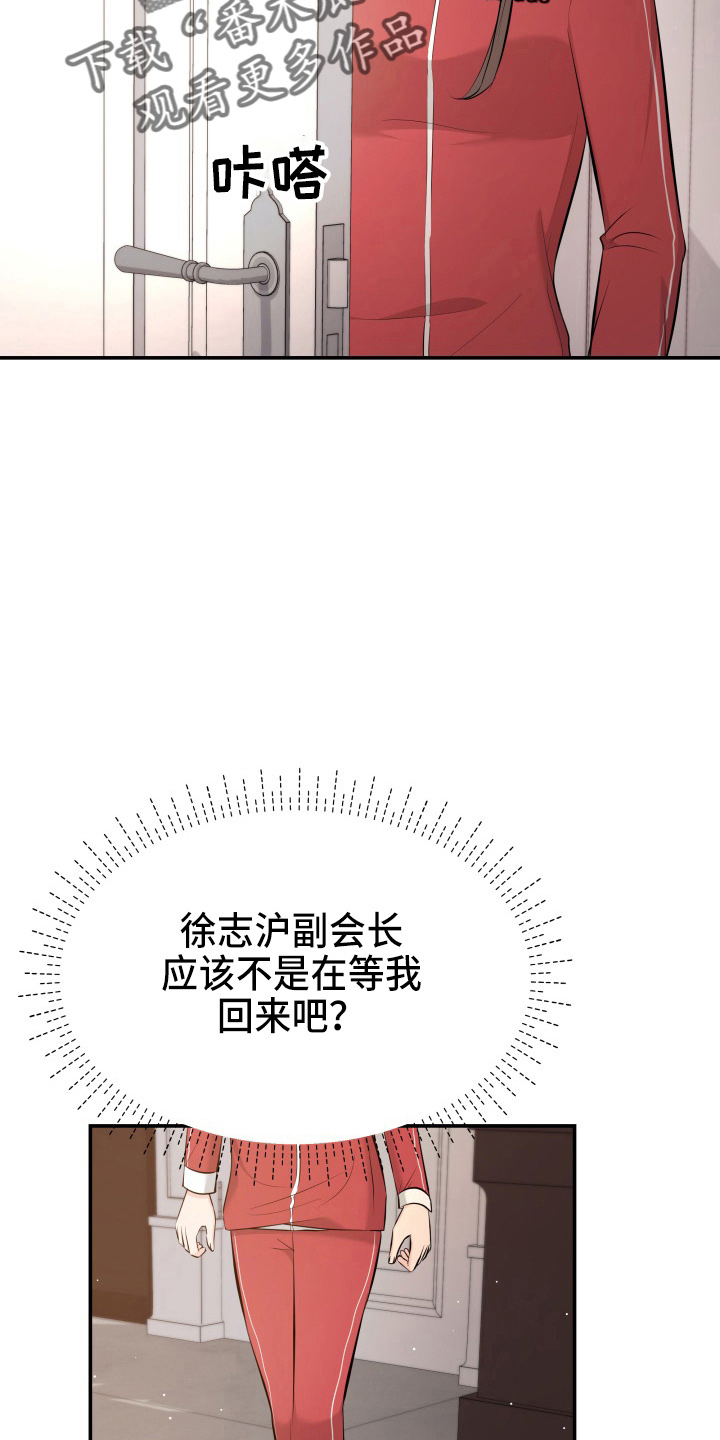 换面替身漫画,第88章：电话4图