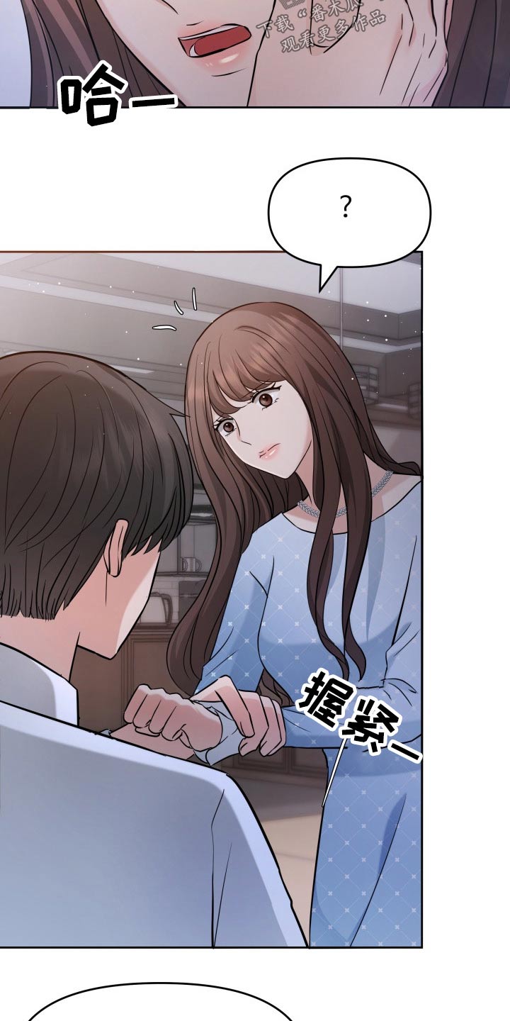 换面替身漫画,第57章：无可奈何2图