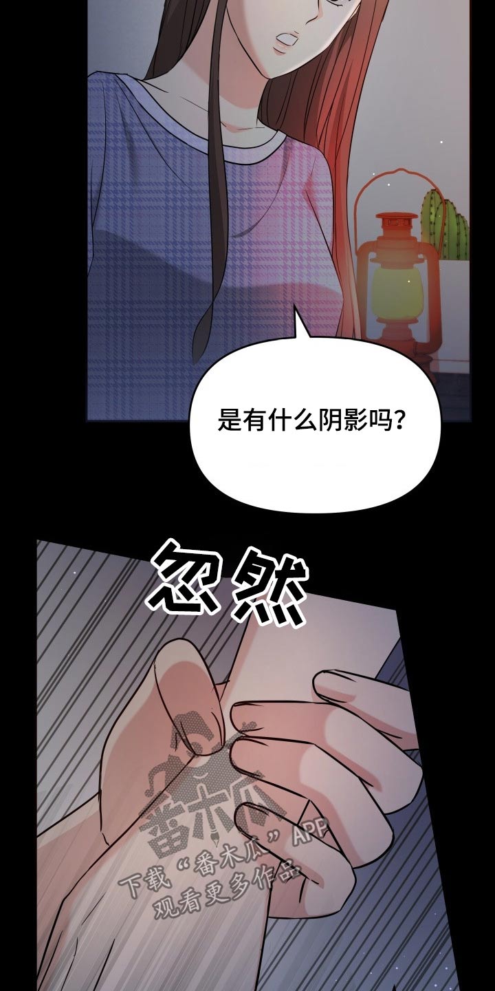 换面容了会显示不是原装屏幕吗漫画,第61章：停电4图