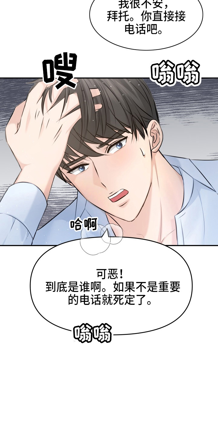 换面法求三角形对平面的夹角漫画,第93章：手术4图