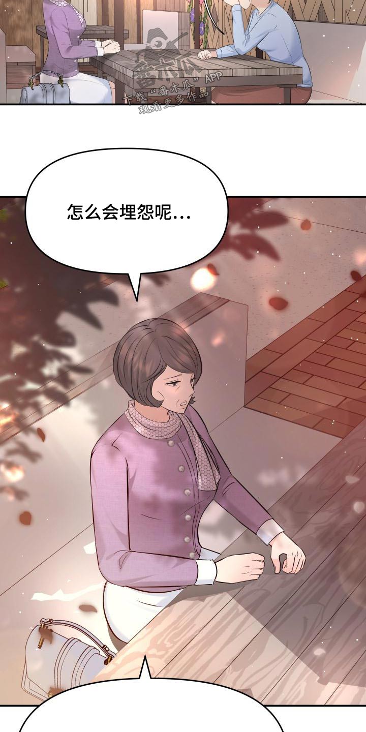 换面替身漫画,第108章：好奇5图